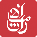 طيران الإمارات
