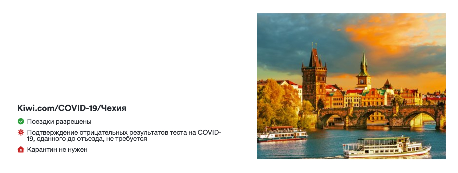 Последние ограничения в связи COVID-19 в стране Чехия – 01/2023