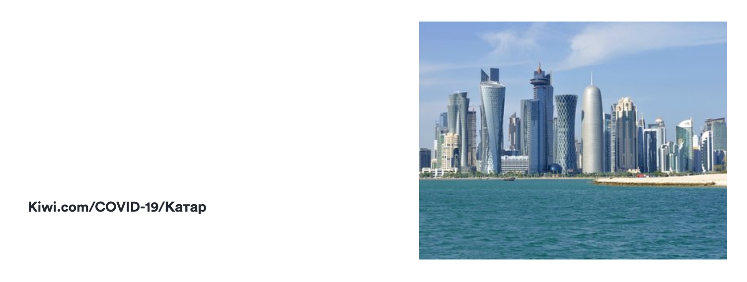 Последние ограничения в связи COVID-19 в стране Катар – 02/2023