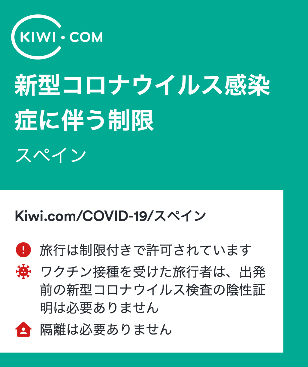大阪 テネリフェ島のお得なフライトが最安 Kiwi Com 大阪 テネリフェ島のお得なフライトが最安 Kiwi Com