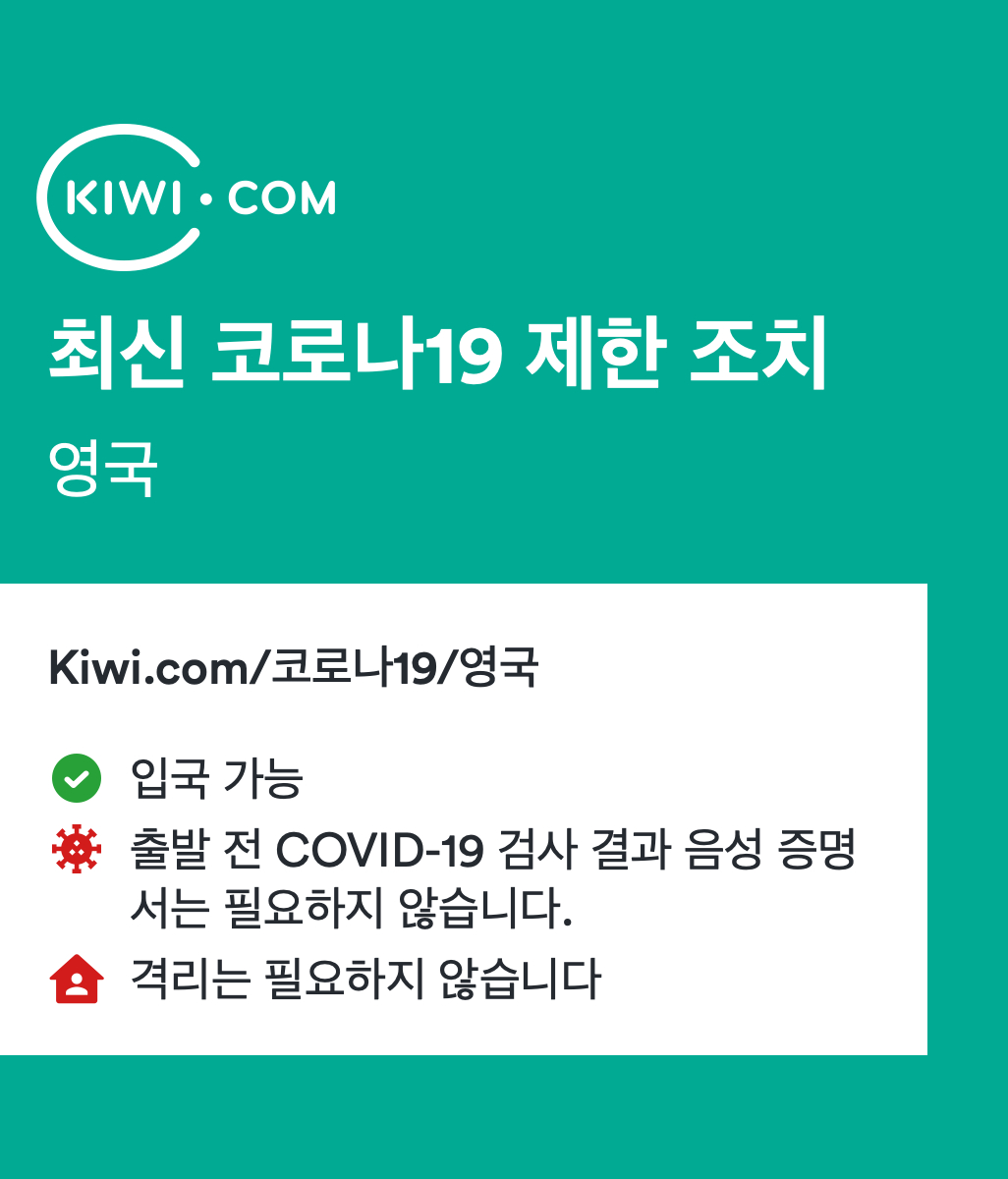 서울 출발, 대한민국 출발 런던 도착, 영국 도착 최저가 ¥56335 항공권 | Kiwi.Com